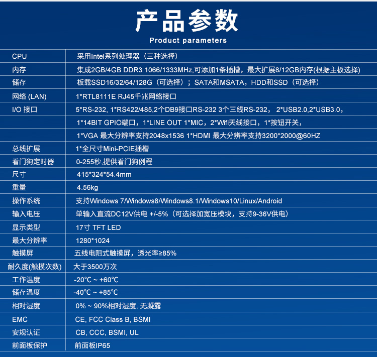 派勤工業(yè)平板電腦攜手外賣取餐柜，邁進外賣新時代