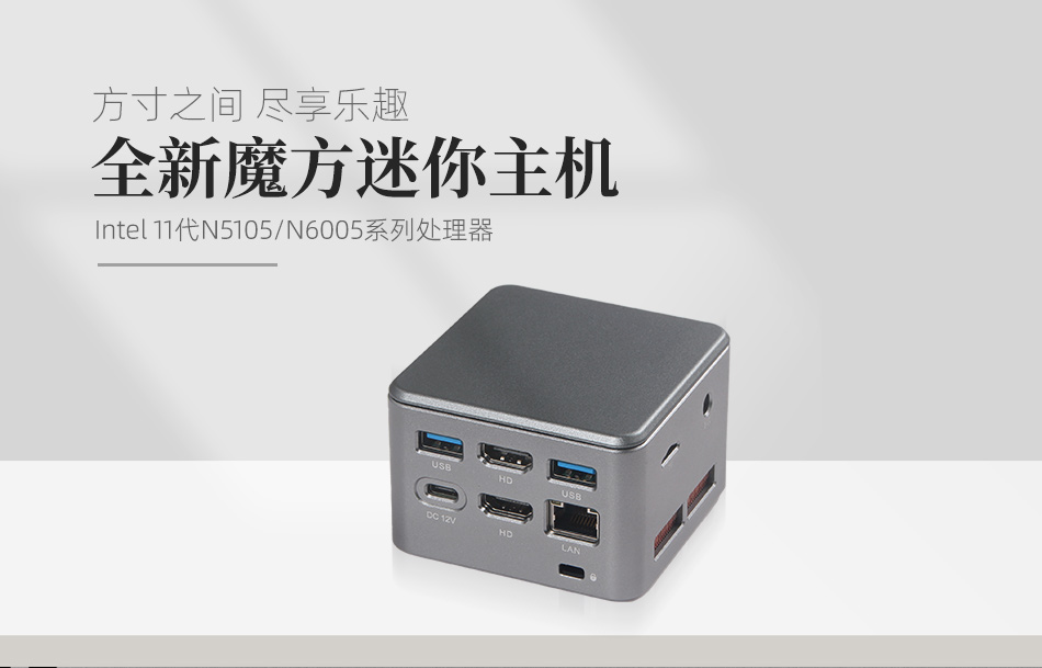 派勤空間魔法系列,C-BOX-M2單網迷你主機 派勤空間魔法系列,C-BOX-M2單網迷你主機